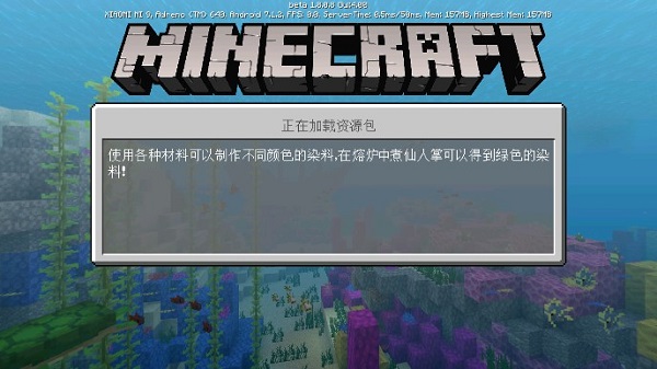 我的世界1.8.0.8（2）