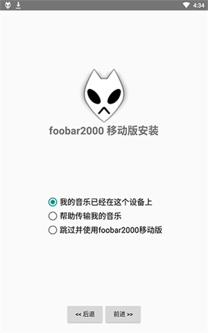 foobar2000（0）