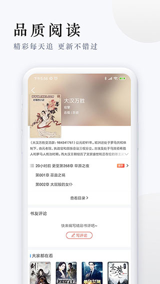 派比小說（3）