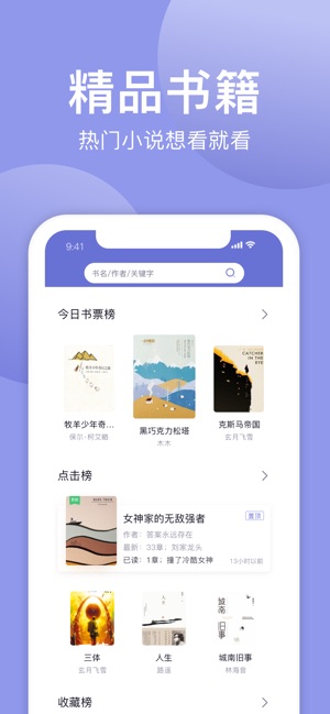 小白追書（2）