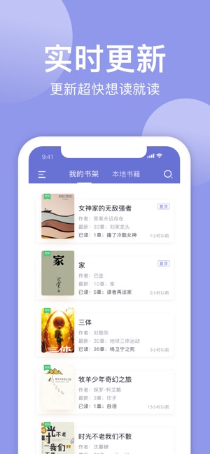 小白追書（3）