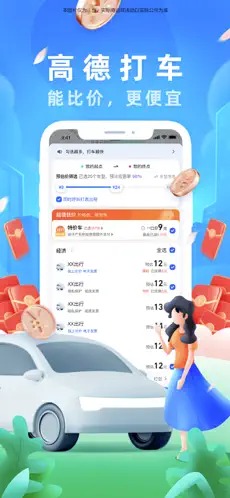 高德导航apk（0）