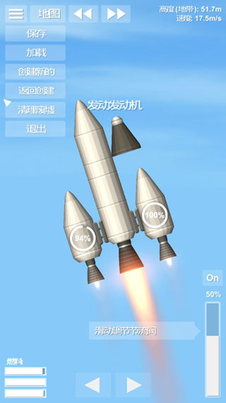 航天模拟器1.5.6.1（4）