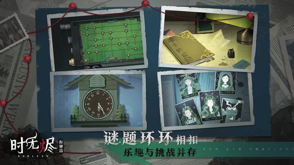 時無燼（1）