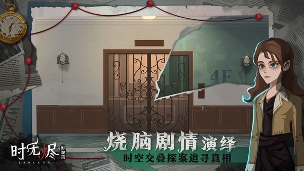 時無燼（0）
