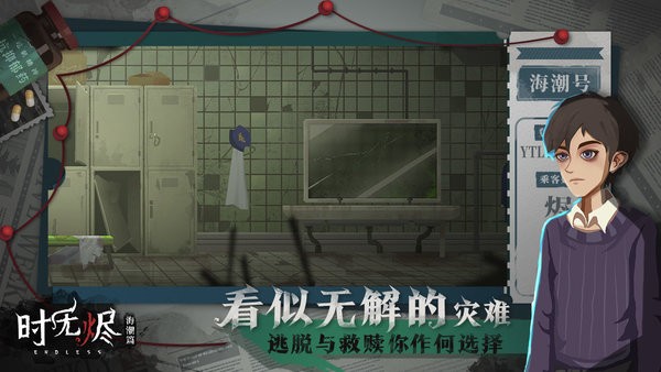 時無燼（3）