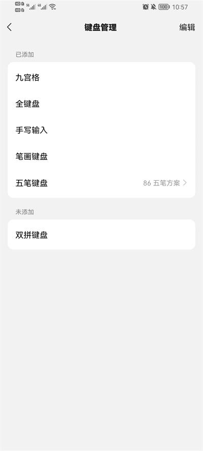 微信鍵盤（0）