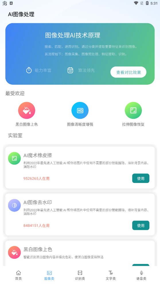 AI工具箱（1）