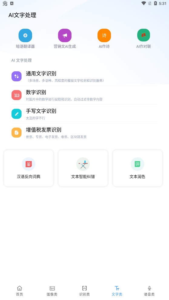 AI工具箱（3）