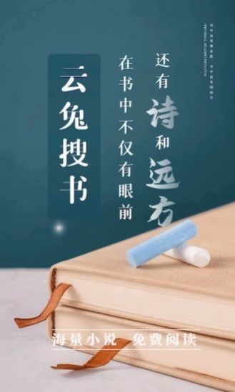 ytxs云兔搜書（1）