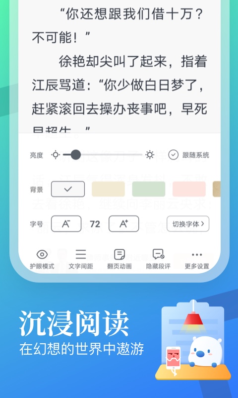 米讀小說（1）