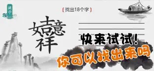 離譜的漢字（0）