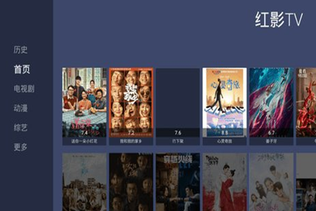 紅影TV1.5.0（3）