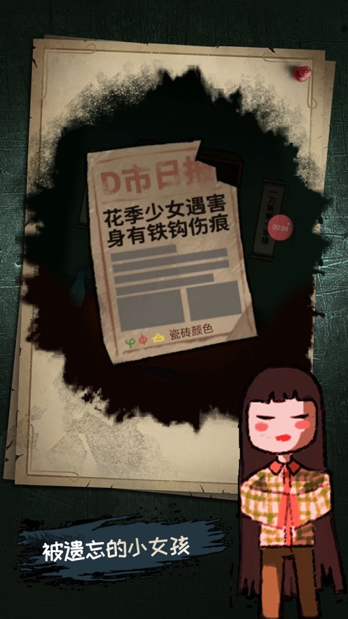 夢中怪談游戲（2）