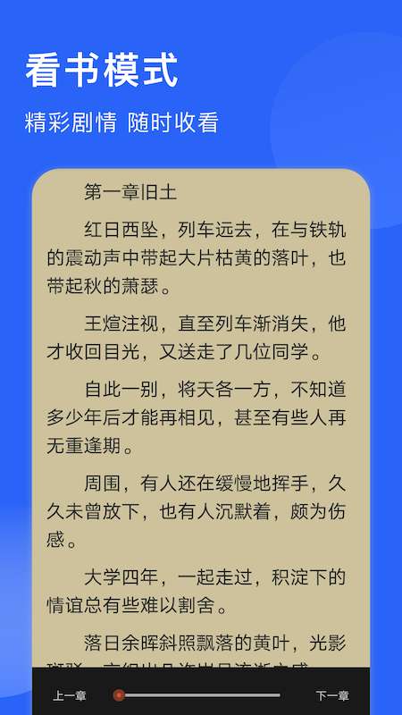 追書喵最新版（2）