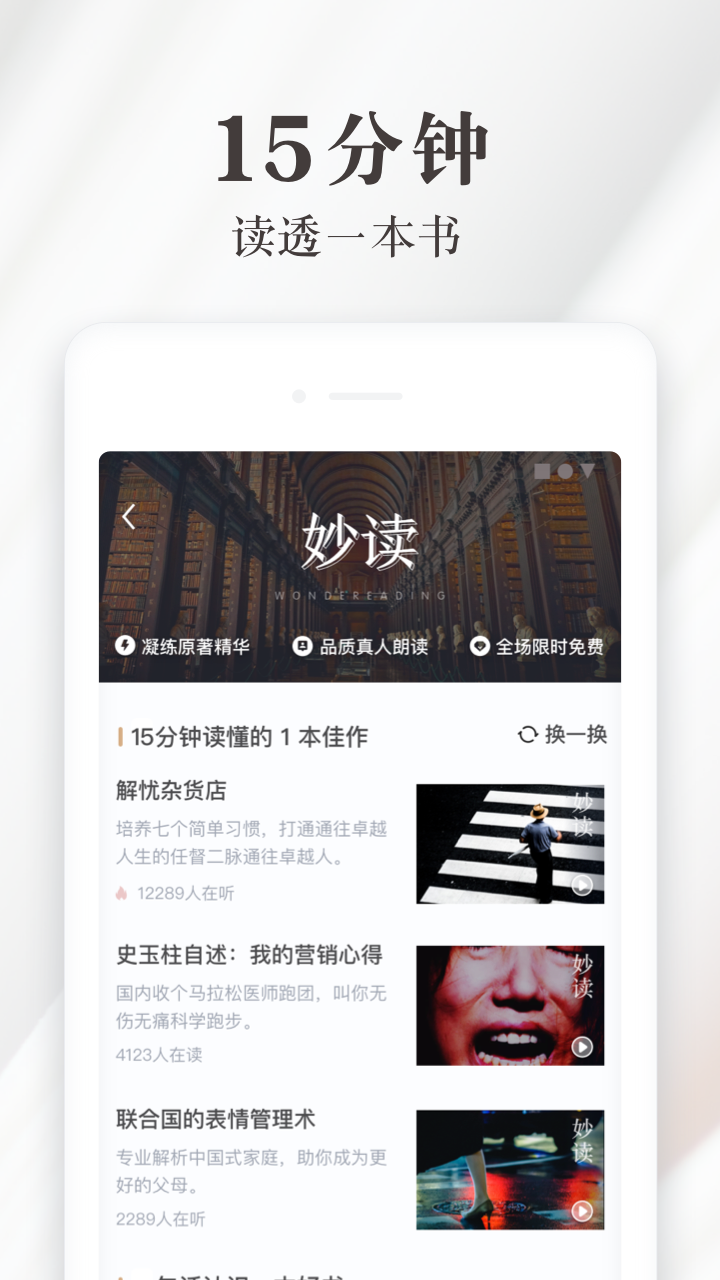 天貓讀書app（1）