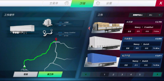 欧洲卡车模拟器3中文版（0）
