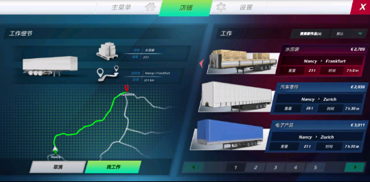 歐洲卡車模擬器3最新版本（0）