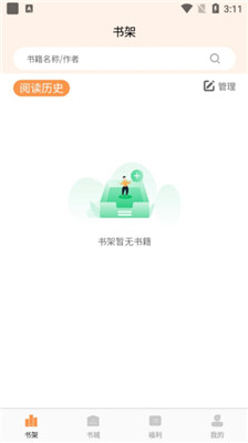 清流小說app（1）