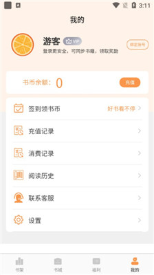 清流小說app（2）