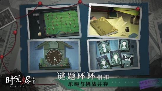 時(shí)無(wú)燼游戲（0）