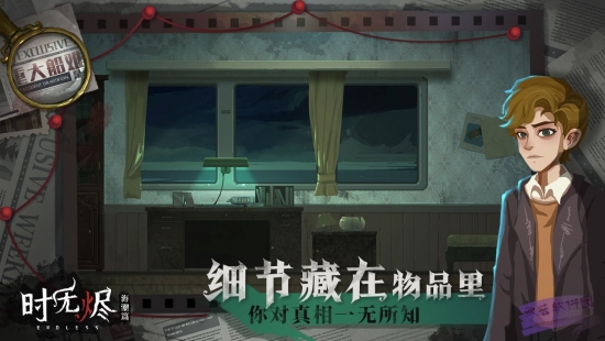 時(shí)無(wú)燼游戲（1）