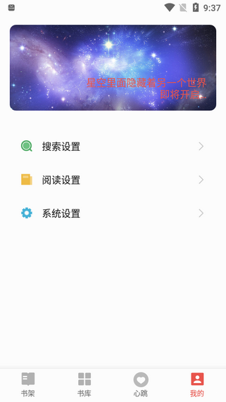 書荒免費小說app（1）