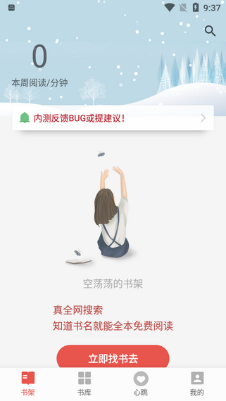 書荒免費(fèi)小說app（0）