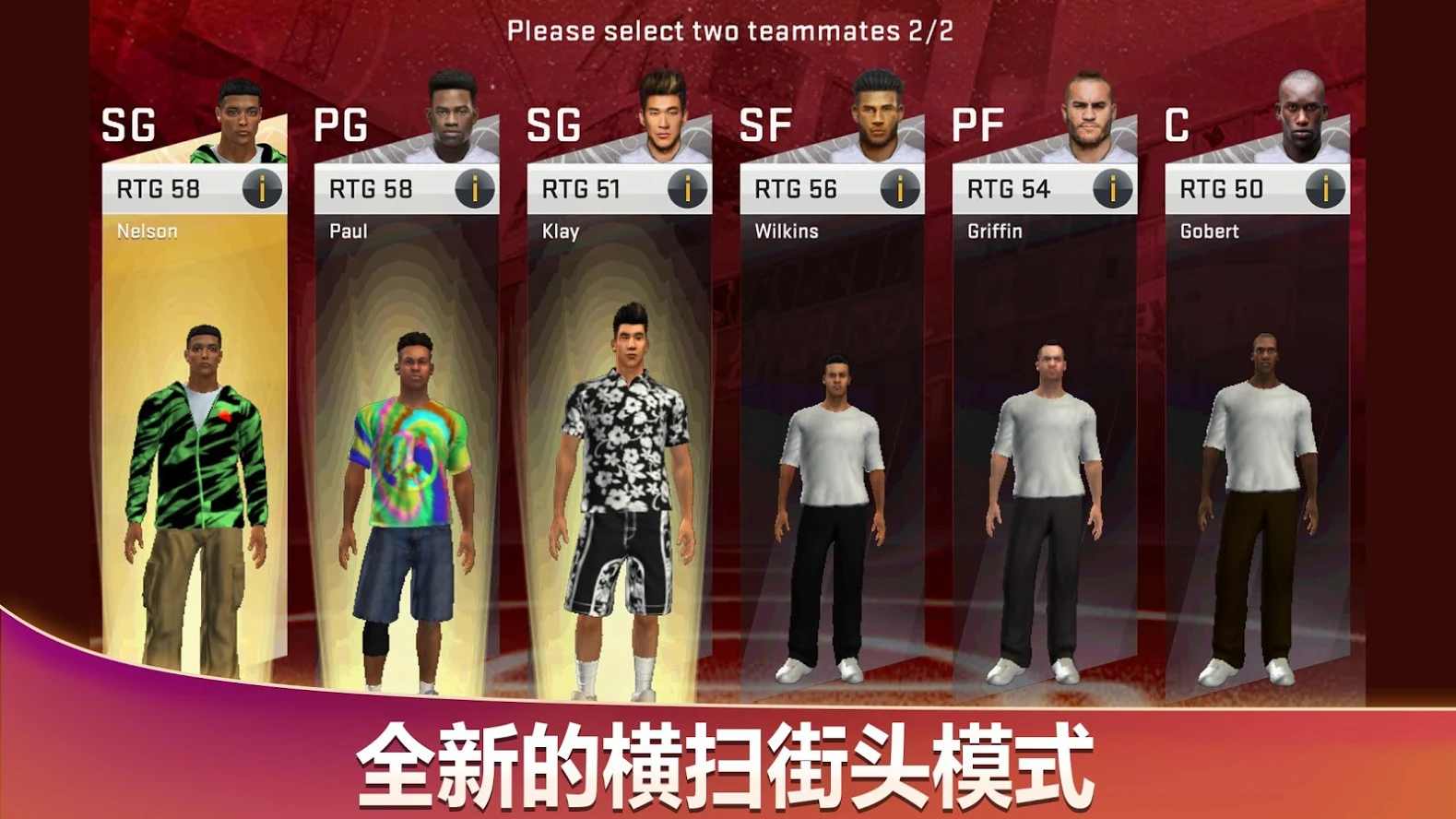 nba2k20手機版（2）