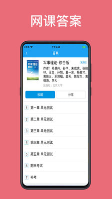 助課寶app（0）