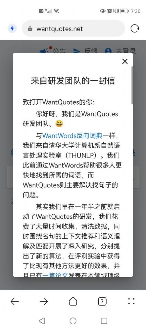 wantquotes下載iOS（2）