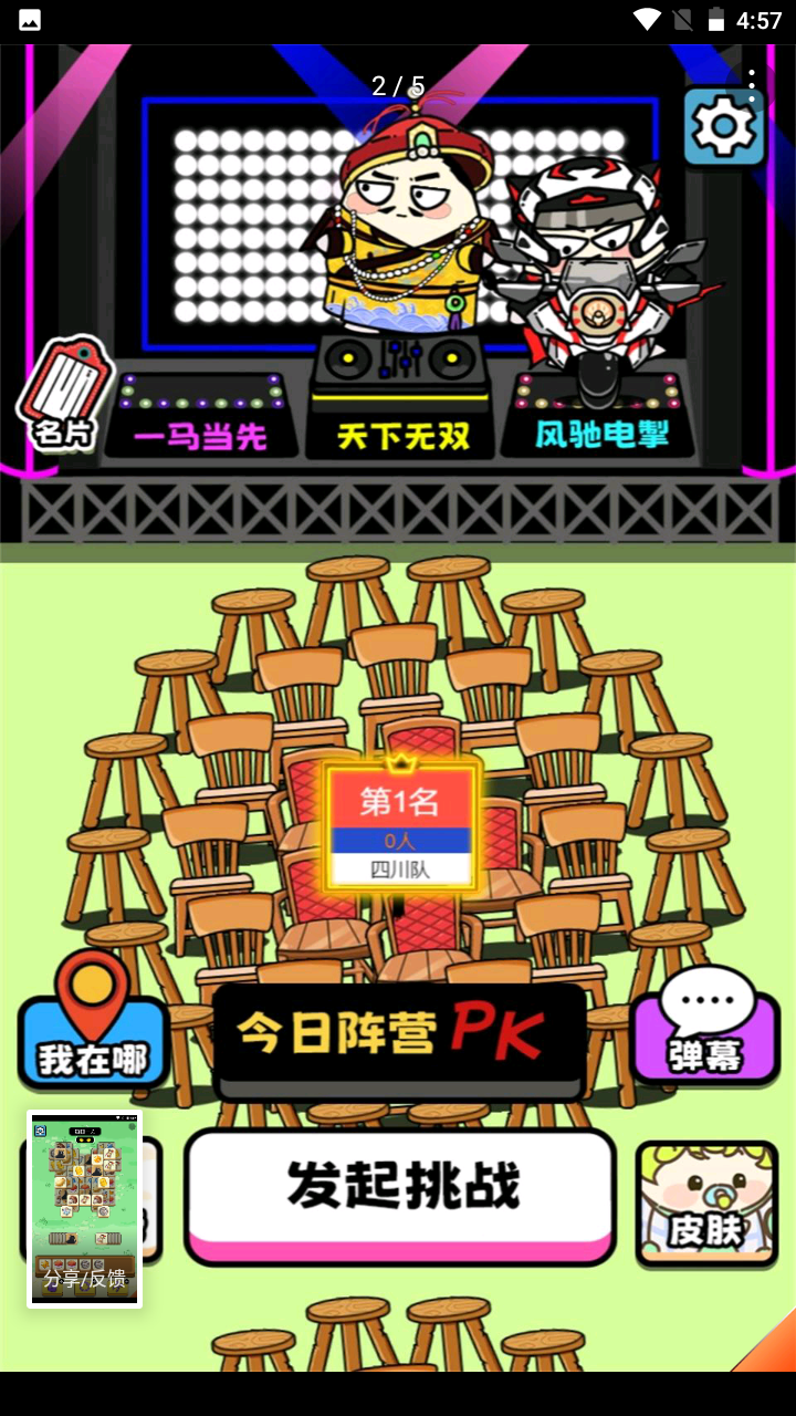 牛了個(gè)牛（2）
