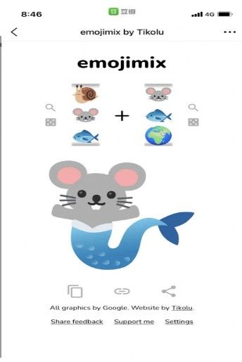 emojimix（1）