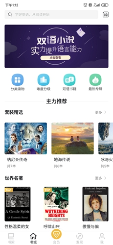 英语读书app（0）