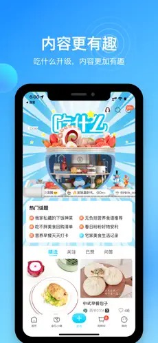 盒馬生鮮超市app（2）