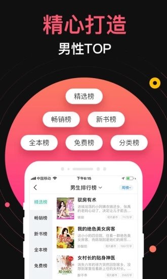 九桃小說免費（2）