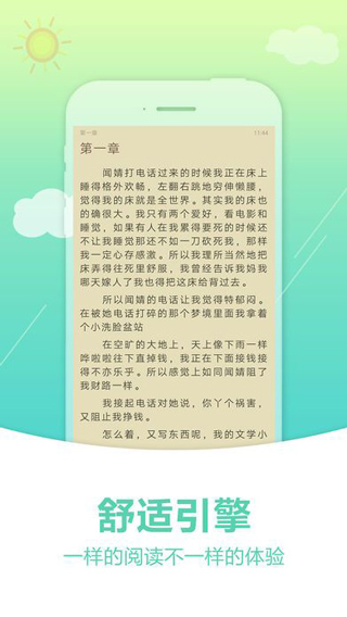 奇書網(wǎng)app免費(fèi)（2）