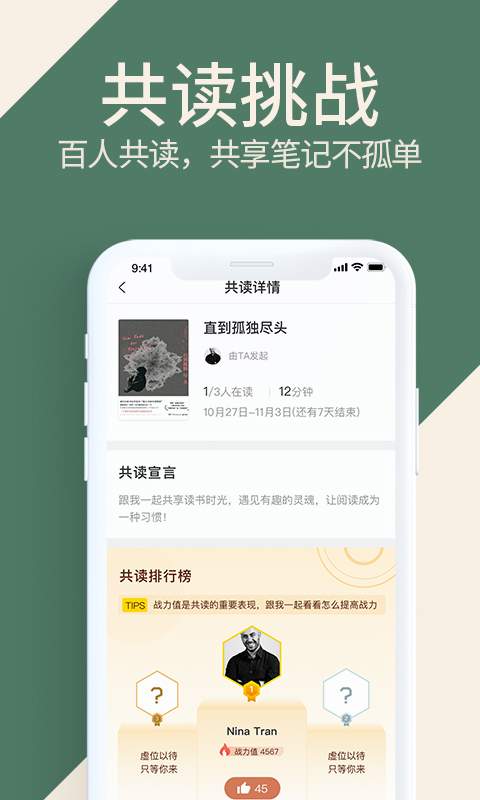 藏書(shū)館app（2）