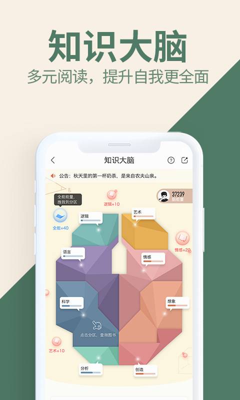 藏書(shū)館app（1）