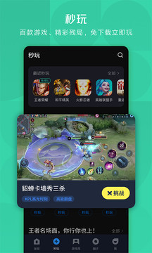 應(yīng)用寶app（2）