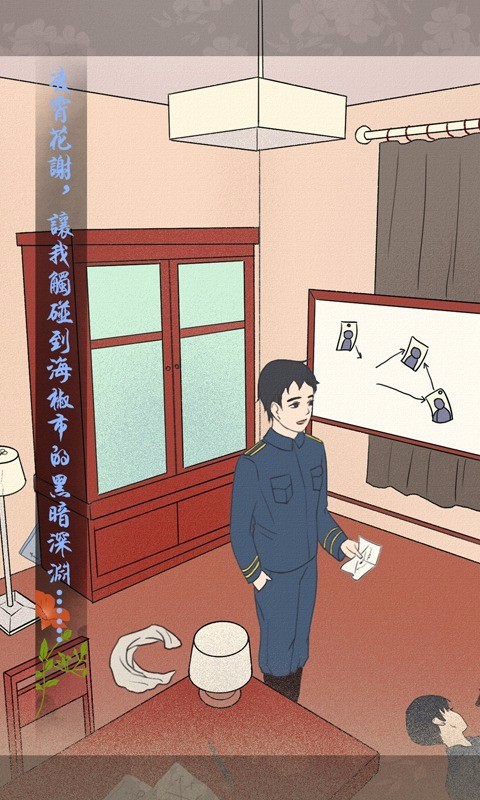 海椒市事件簿（0）