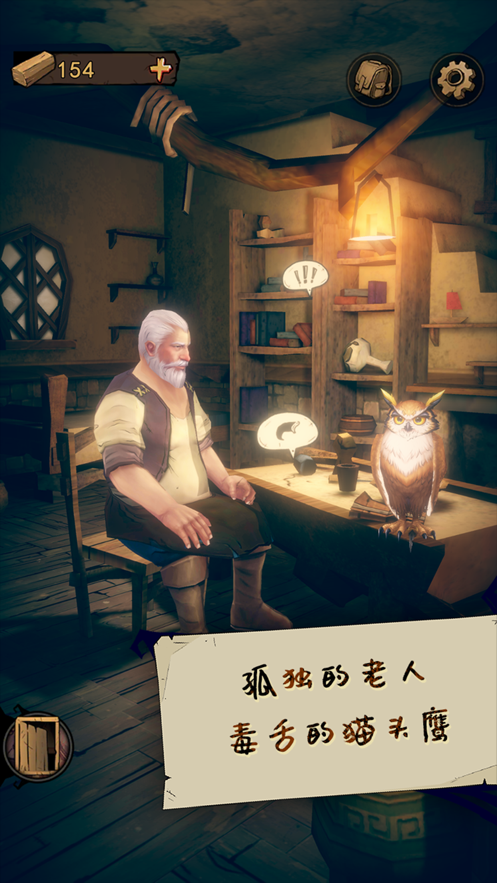 貓頭鷹和燈塔最新版（0）