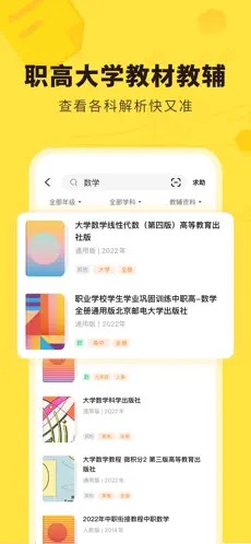 快對作業(yè)app（3）