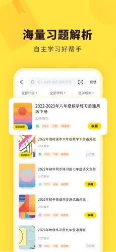 快對作業(yè)app（0）