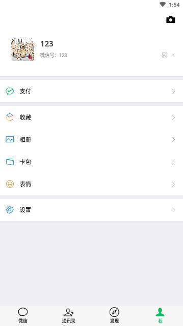 微信零錢(qián)余額模擬生成器（1）