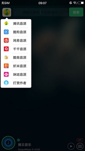 搜云音樂app最新版（3）