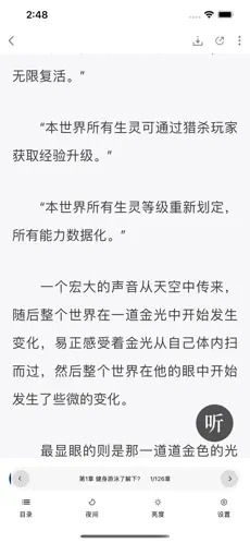 愛閱小說app免費閱讀（3）