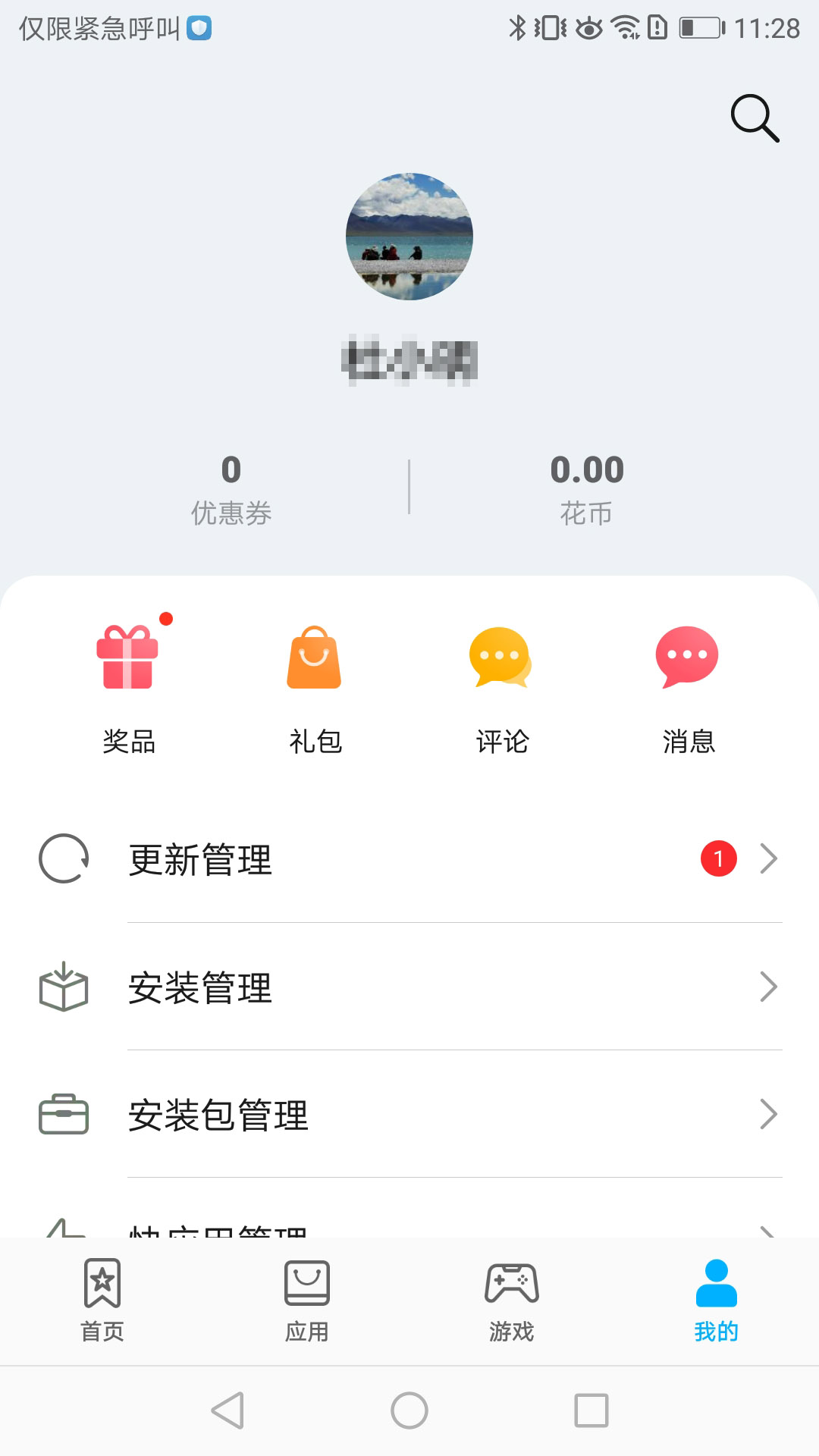 华为应用市场app（1）