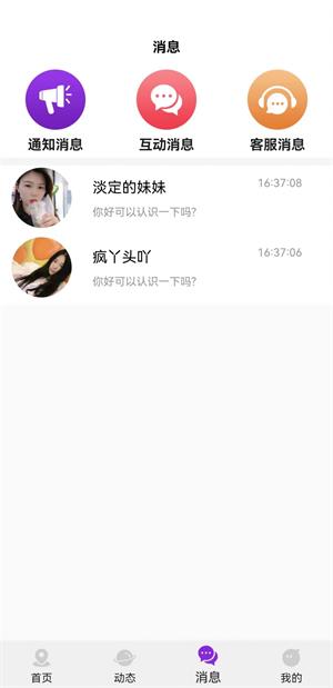 喜遇交友（2）