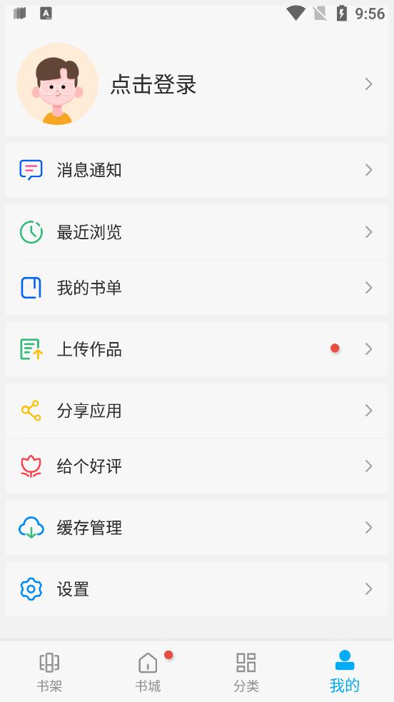 卓凡书屋app（2）